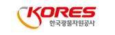 한국광물자원공사 KORES